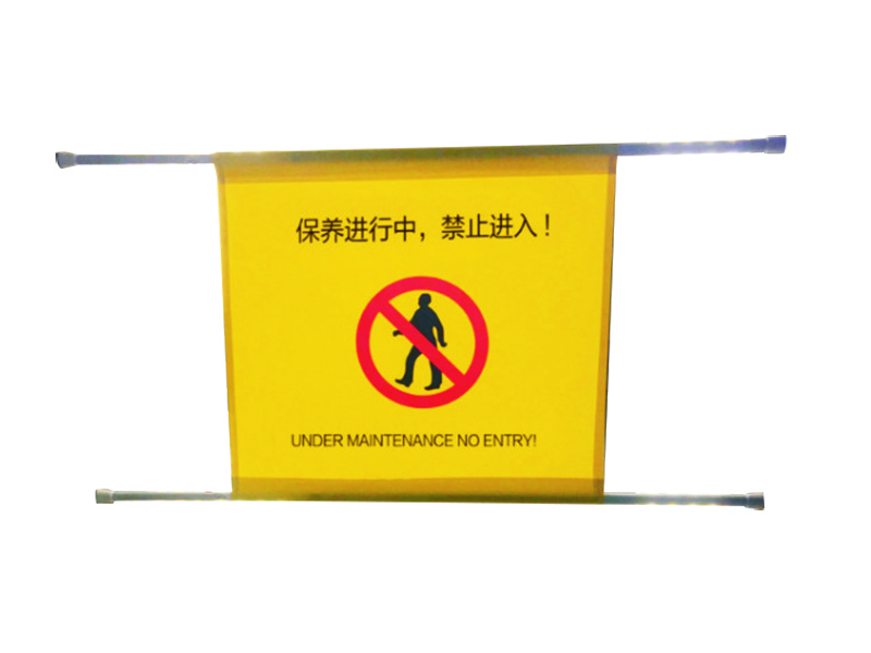 单幅可收缩围栏