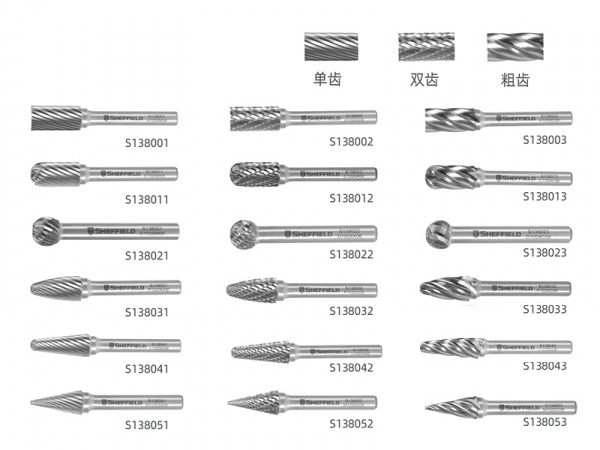 硬质合金旋转锉