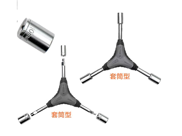 Y型套筒扳手