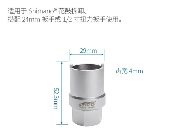 花鼓棘轮拆卸工具TB-1018