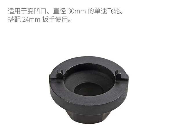 飞轮套筒TB-1090